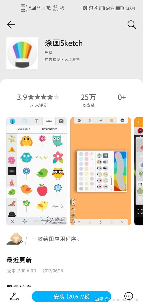 安卓画画系统在哪,功能与操作概述