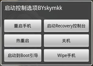 安卓系统重启组件,揭秘系统稳定运行的关键要素