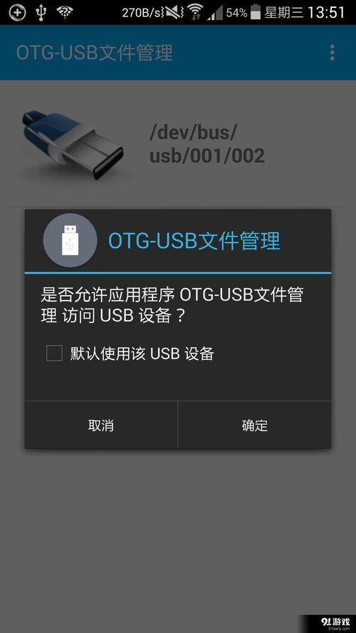 安卓系统otg吗,连接无限可能