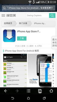 安卓系统危险app,危险App的潜在威胁与防范策略