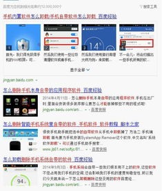 安卓预装系统卸载,优化手机性能