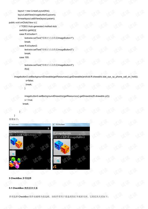 安卓系统pdf控件,Android PDF控件应用概述