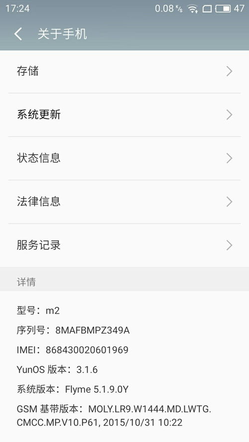 安卓本机系统版本,全面解析系统升级历程