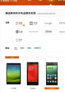杂牌安卓换系统,提升性能与安全性的实用指南