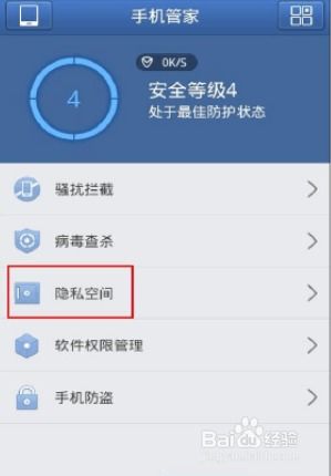 安卓系统 照片加密,打造安全数字空间