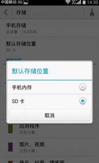 安卓系统存放位置,安卓系统数据与日志文件存放位置全解析