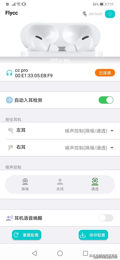 安卓系统 airpods app,安卓系统专属应用深度解析