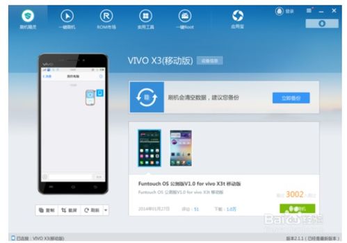 vivo安卓系统在哪,vivo安卓系统功能概览