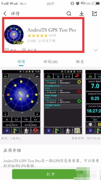 北斗定位系统 安卓,开启精准定位新时代