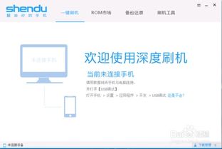 安卓系统root备份,全面解析与操作指南