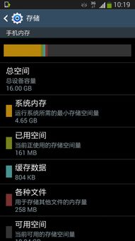 安卓4.3系统多大,功能升级与性能优化概览