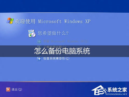 安卓环境备份系统,安卓环境系统备份功能详解与操作指南