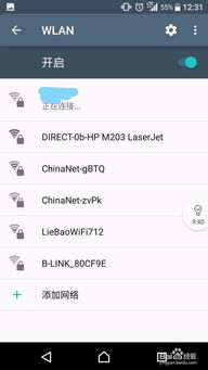 安卓系统更改wifi,WiFi热点生成与优化技巧
