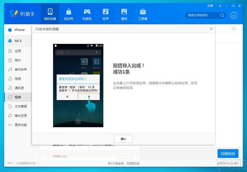 安卓系统信息助手,全面解析手机性能与系统优化