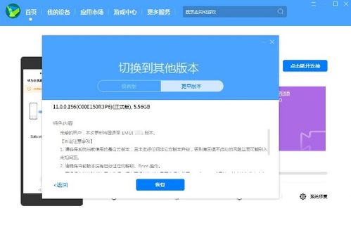 安卓系统注册返回,快速完成