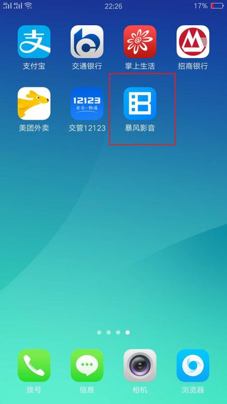 暴风影音安卓系统,畅享高清影视的移动新选择