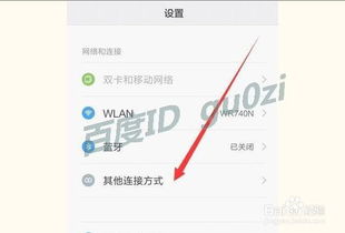 安卓系统查看网卡,安卓系统下网卡配置与性能概述
