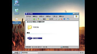 安卓 模拟xp系统,体验复古科技魅力