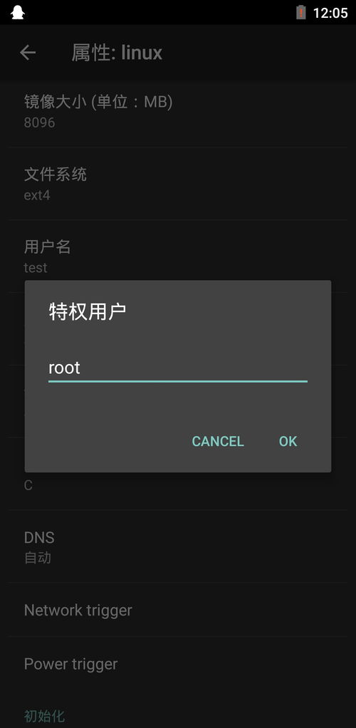 linux for 安卓系统,Linux内核在Android系统构建中的应用与优