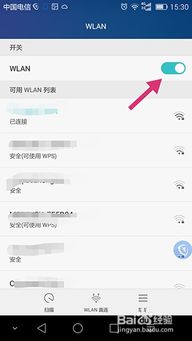 安卓系统保存wifi,安卓系统下WiFi信息保存与管理的奥秘揭秘