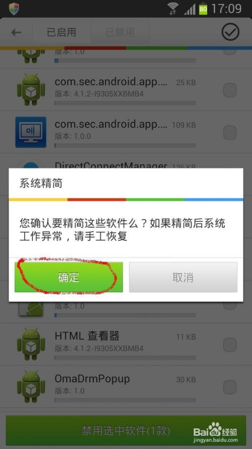 彻底删除安卓系统,恢复出厂设置后的终极清理方法