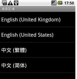 手机安卓系统英文,Exploring the Android Ecosystem