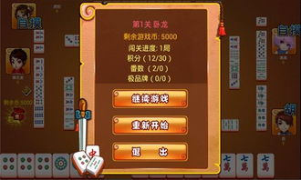 欢乐麻将安卓系统,体验全新竞技盛宴