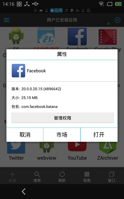 安卓安装es系统,体验ES系统的魅力之旅