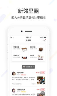 安卓app商城系统,便捷购物体验的移动解决方案
