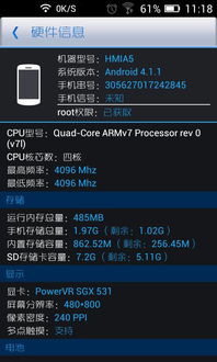 安卓系统内存超频,Android系统内存超频现象解析与优化策略