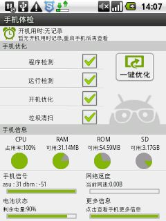 安卓系统瘦身2017,提升用户体验