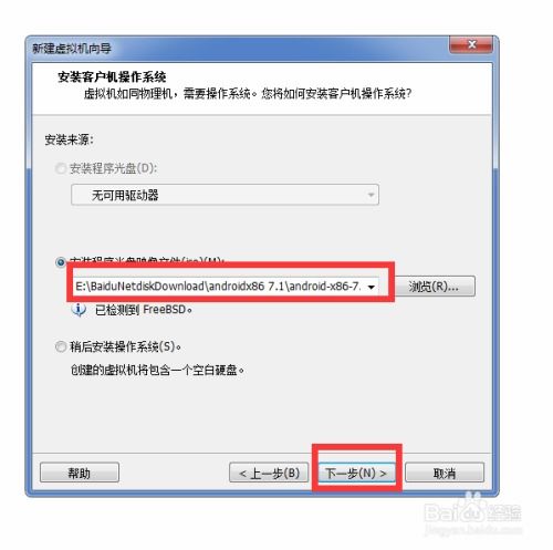 安卓7.0系统安装,安卓7.0系统安装全攻略