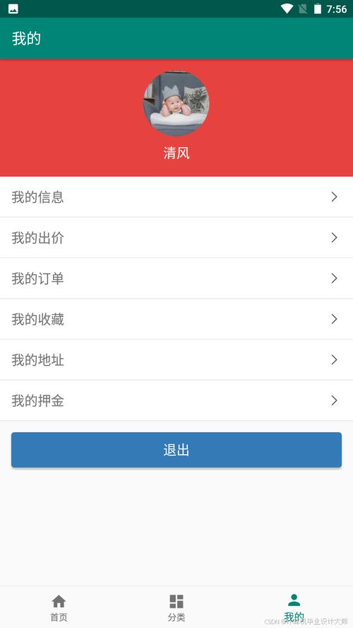安卓市场系统源码,安卓市场系统源码揭秘之旅