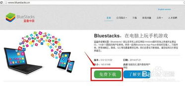 电脑玩安卓系统,体验移动游戏与应用的全新方式