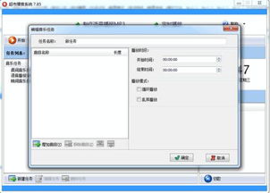 超市播音系统安卓,智能播报随行