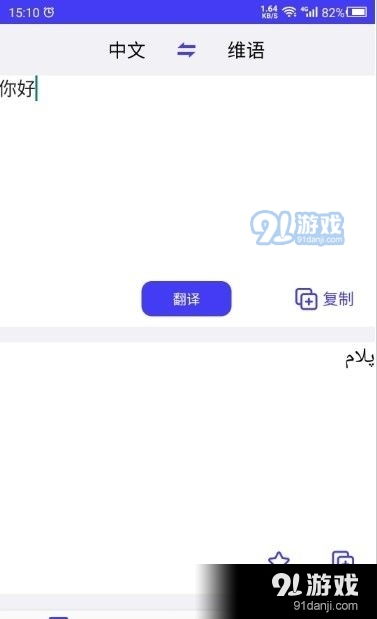 安卓系统维文root,安卓系统维文root操作指南