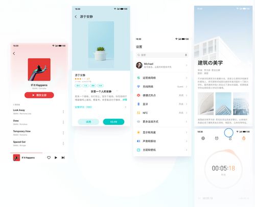 安卓系统好看ui,探索美观与实用并重的安卓UI设计之道