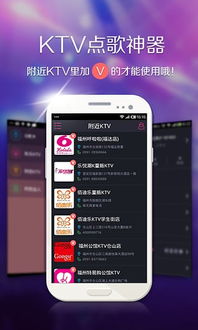 ktv安卓系统下载,打造家庭娱乐新天地