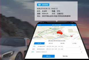 安卓系统汽车定位,智能导航与安全监控新篇章