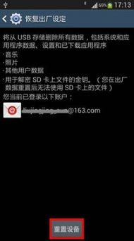 安卓恢复初始系统,操作指南与注意事项