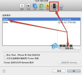 安卓 mac 备份系统,全方位数据安全守护