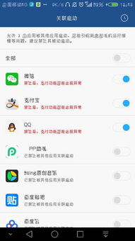 安卓系统设置关联,助你高效创作文章