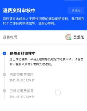 安卓系统退款申请,全面解析退款流程与注意事项