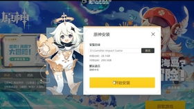 安卓系统 原神,安卓系统下的奇幻冒险之旅
