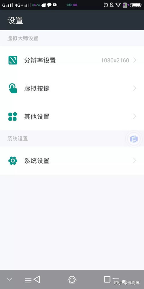 vmos安卓模拟系统,畅享多系统并行体验