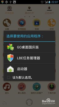 安卓软件 系统默认,轻松生成各类文章的智能助手
