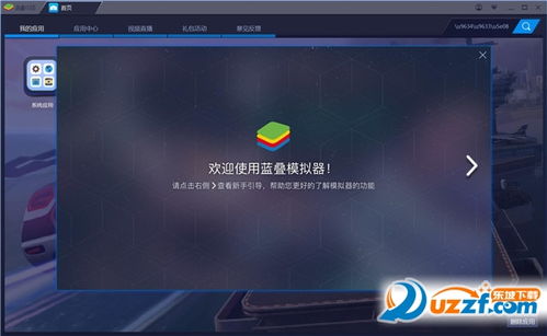 免费安卓虚拟系统,轻松实现手机分身与多任务操作