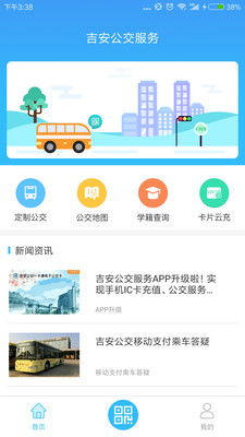 安卓系统公交app,安卓公交APP功能解析与使用指南