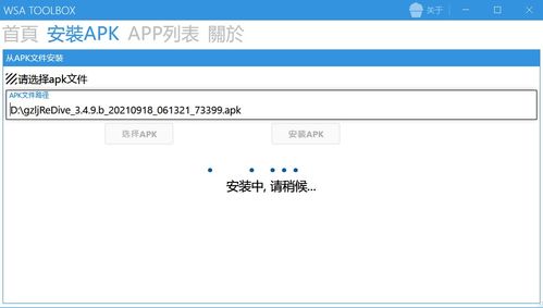 prox 安卓子系统,功能与架构详解