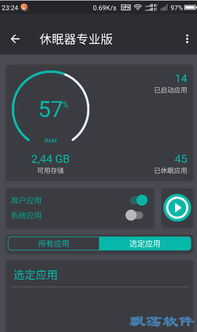 安卓系统自动休眠,优化续航与隐私保护”